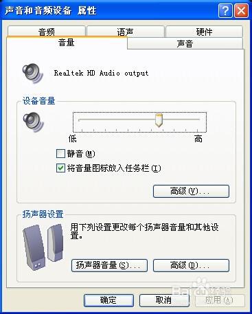 怎麼設定電腦麥克風聲音