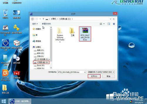 u深度u盤安裝系統之家win7系統