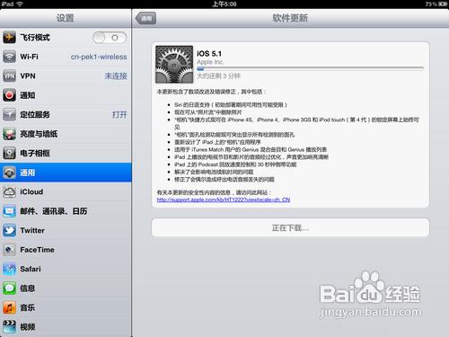 【數碼】ipad2 5.1升級教程