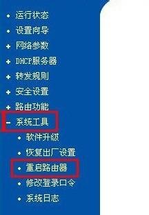 TP路由器設定