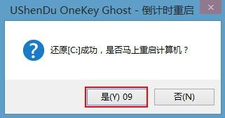 u深度u盤安裝系統之家win7系統