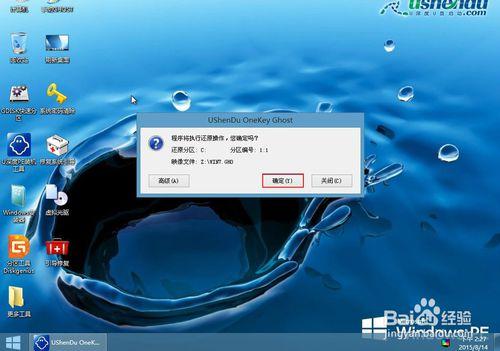 u深度u盤安裝系統之家win7系統