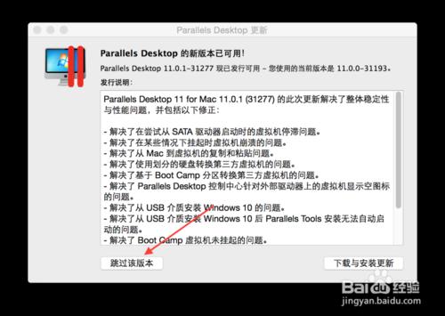 Parallels_Desktop 虛擬機器安裝教程