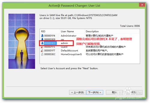 win10管理員被禁用只能用標準使用者的恢復方法