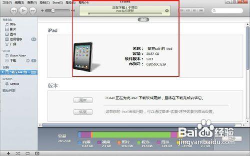 【數碼】ipad2 5.1升級教程