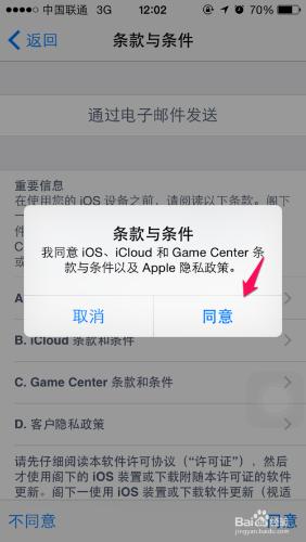 蘋果iPhone6怎麼註冊Apple ID