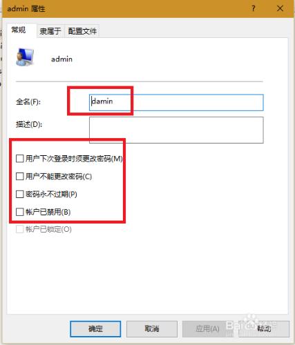 win10管理員被禁用只能用標準使用者的恢復方法