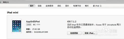 如何把電影拷貝到ipadmini2中