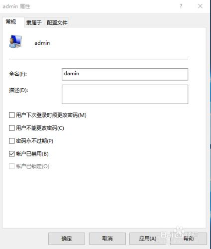 win10管理員被禁用只能用標準使用者的恢復方法