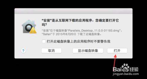 Parallels_Desktop 虛擬機器安裝教程