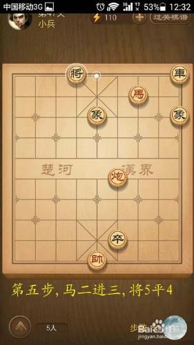 天天象棋楚漢爭霸第47關破解方法