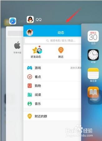 iphone清理系統垃圾的方法