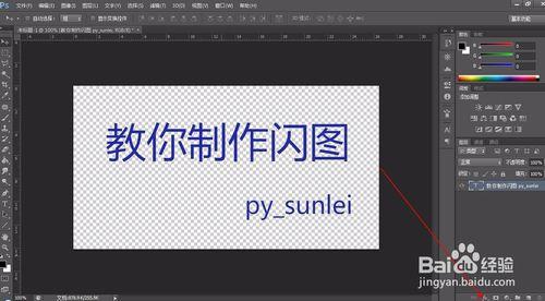 使用ps製作文字閃圖，photoshop製作閃圖的方法