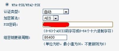 TP路由器設定