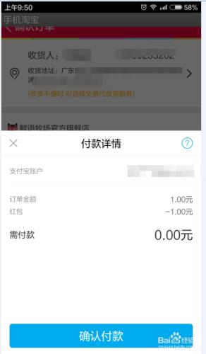 天貓雙十一一元購中獎後如何購買