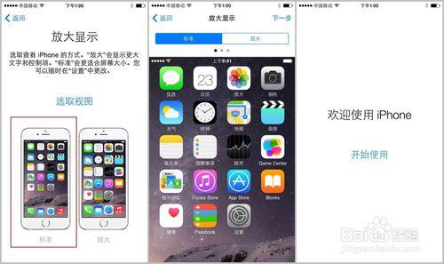 蘋果6怎麼啟用，蘋果6Plus啟用教程