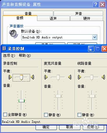 怎麼設定電腦麥克風聲音