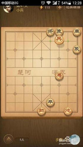 天天象棋楚漢爭霸第47關破解方法