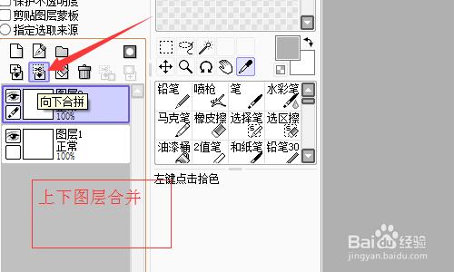 sai畫圖軟體的使用