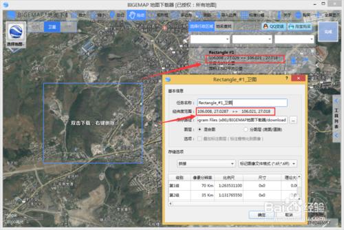 bigemap地圖下載器如何下載等高線