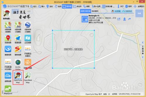 bigemap地圖下載器如何下載等高線