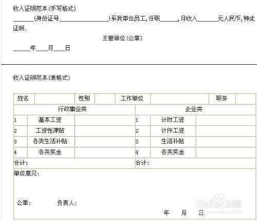 貸款買房需要哪些材料？