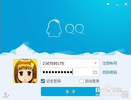 關於QQ怎麼檢視歷史系統訊息