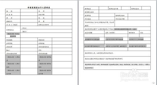 英國簽證所需資料