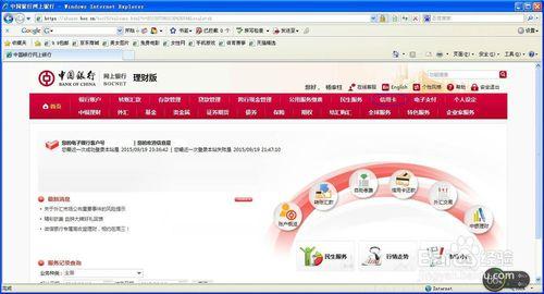 成功申請中國銀行虛擬信用卡自由設定額度