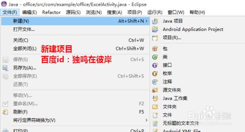 AndroidStudio和eclipse的10個不同