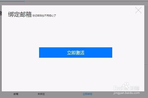 熊貓tv申請主播怎麼繫結郵箱