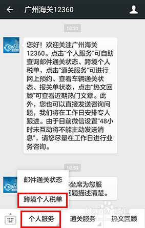 海淘是否正規海關清關？個人行郵清關如何查詢？