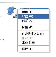 IP地址查詢 的方法