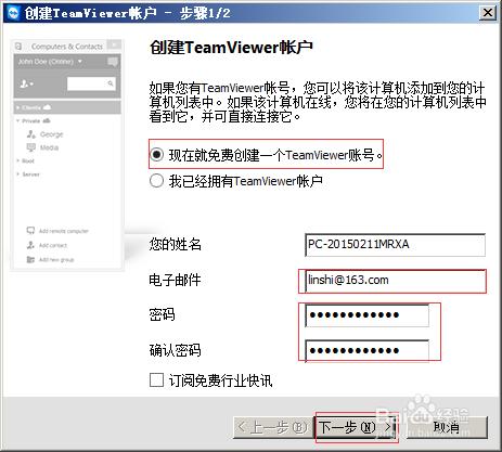 如何利用teamviewer隨時遠端控制異地電腦