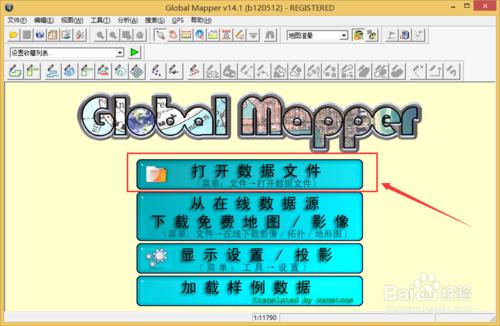 bigemap地圖下載器如何下載等高線