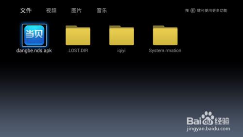 創維盒子i71S二代怎麼安裝軟體