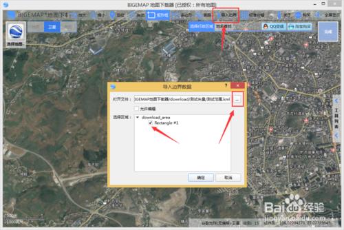 bigemap地圖下載器如何下載等高線