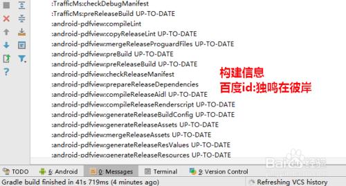 AndroidStudio和eclipse的10個不同