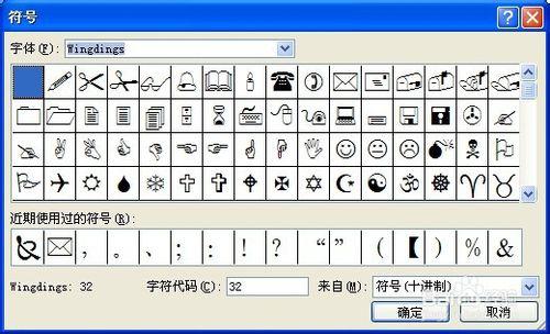 怎樣在word中應用專案符號