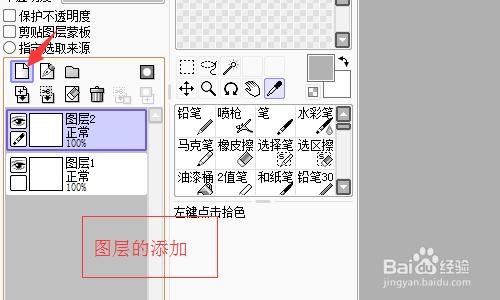 sai畫圖軟體的使用