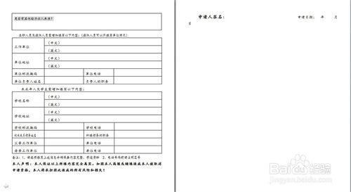 英國簽證所需資料