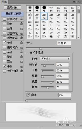 高階教程之CG少女插畫和頭髮教程