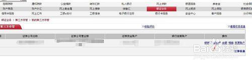 證券轉銀行出現問題怎麼辦？工行助手幫助轉帳