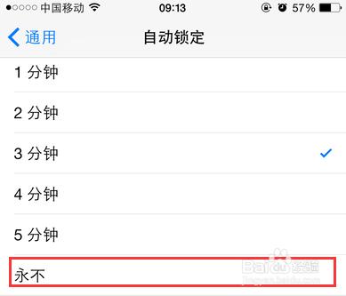 iPhone 6怎樣關閉自動鎖屏？鎖屏時間怎麼設定？