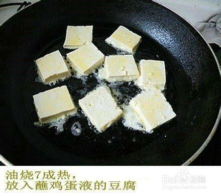 脆皮豆腐的家常做法