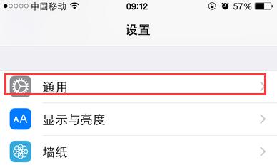 iPhone 6怎樣關閉自動鎖屏？鎖屏時間怎麼設定？