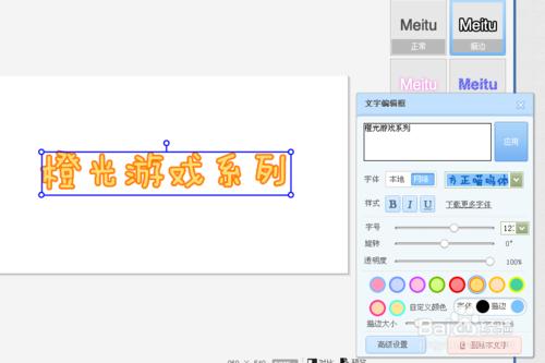 橙光遊戲LOGO圖片製作