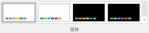 PowerPoint 2016中如何更改超級連結的顏色