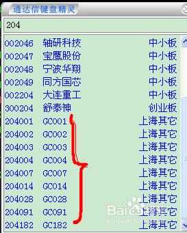 國債逆回購品種如何選擇（資金流動性）