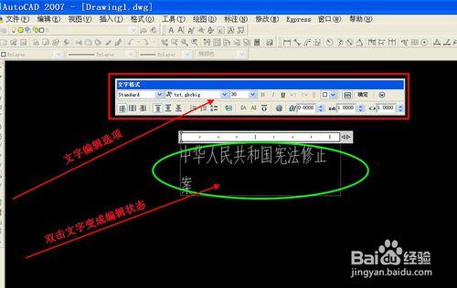 CAD技巧：怎麼把單行文字變多行文字